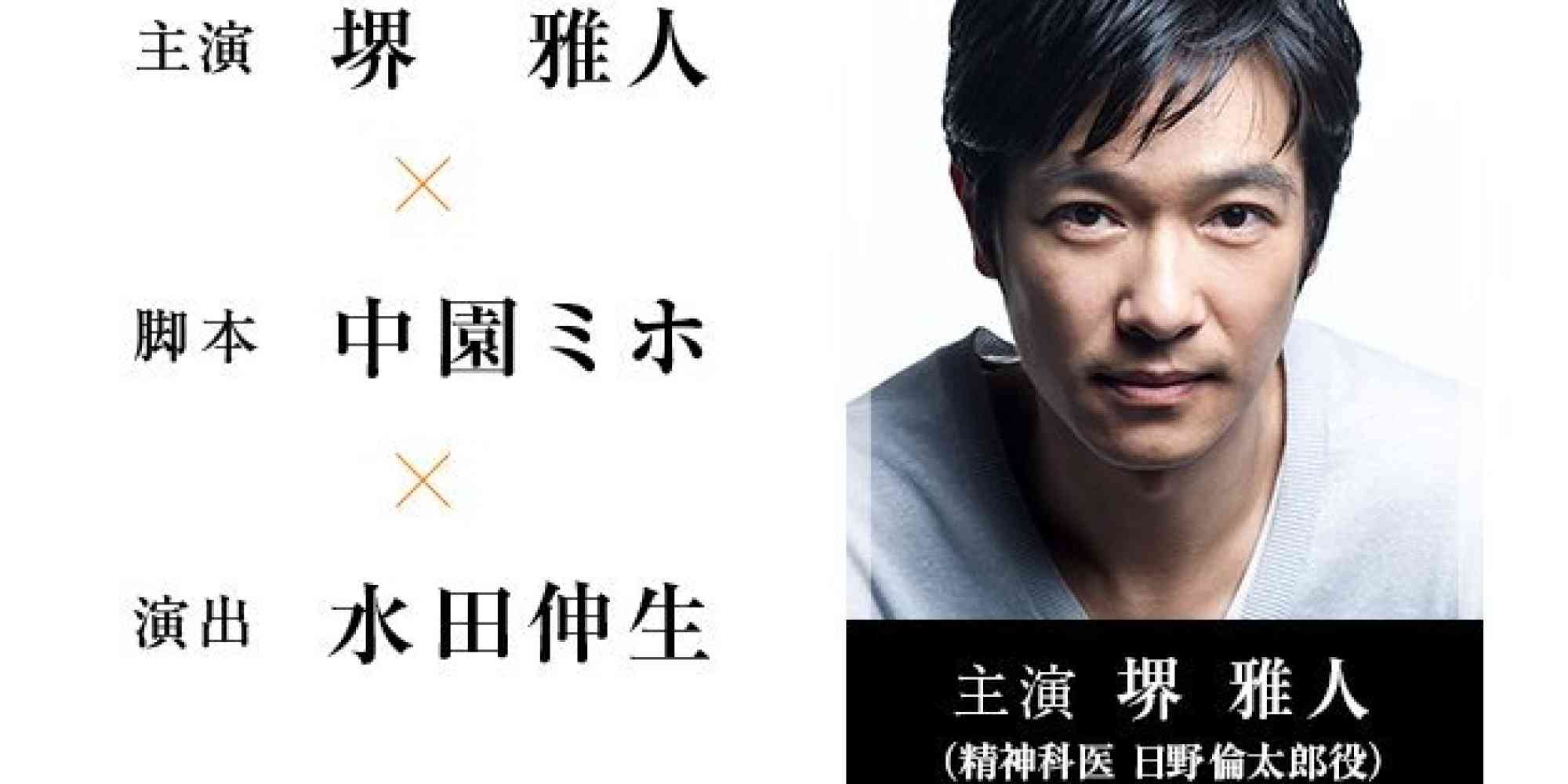 今週から開始、注目の春ドラマまとめ(序盤)
