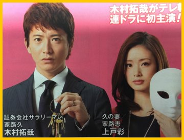 今週から開始、注目の春ドラマまとめ(序盤)