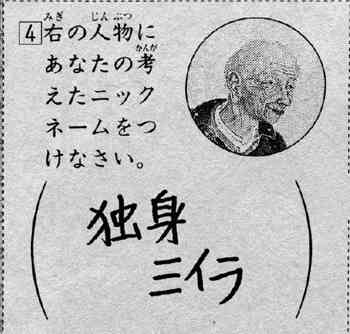 面白回答画像