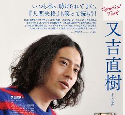 ピース・綾部は芸人を辞めるのか？ 疲れ果てた姿をドランクドラゴン・鈴木拓が目撃。