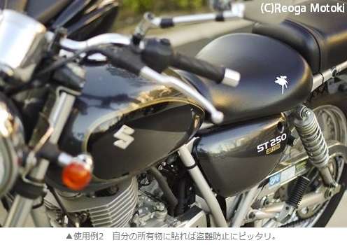 自転車盗難を防ぐ「鳥のうんちシール」