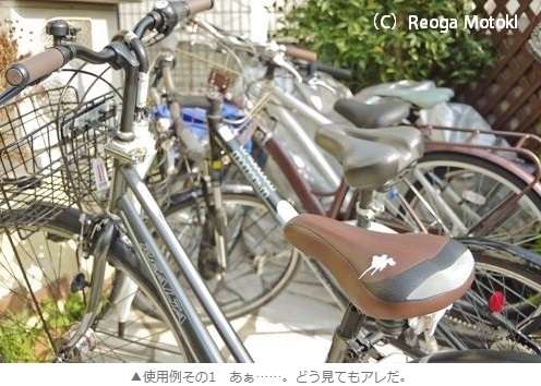 自転車盗難を防ぐ「鳥のうんちシール」