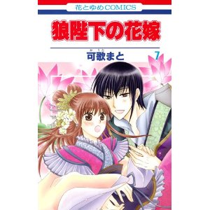 面白い少女漫画教えてください