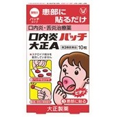 口内炎の治し方