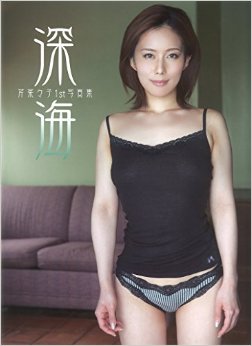 “現役議員”山本太郎の元妻がAVデビュー！フィリピン移住計画、義父DV告発の過去も