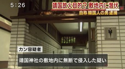 「8.6秒バズーカー」止まらないデマ被害 あの
