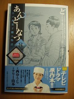 たかじんさん長女側　妻側と訴訟視野