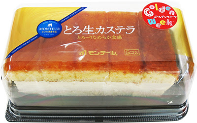 カステラが好きな人~!!