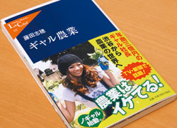 押切もえ、農業参戦“なんちゃって”だった「有吉反省会」で明かす