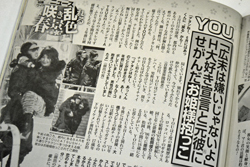 「10代でも大丈夫！」YOU、堂々の肉食発言はジャンルを飛び越える活躍の証!?