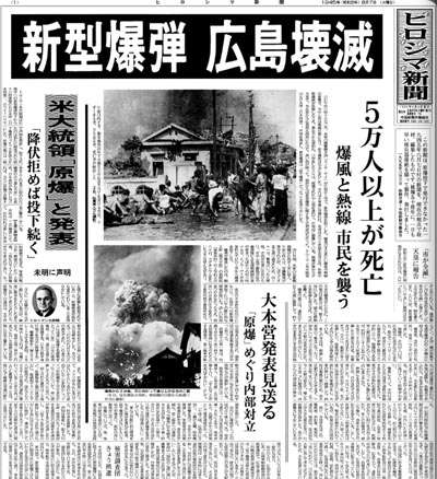 「8.6秒バズーカー」止まらないデマ被害 あの