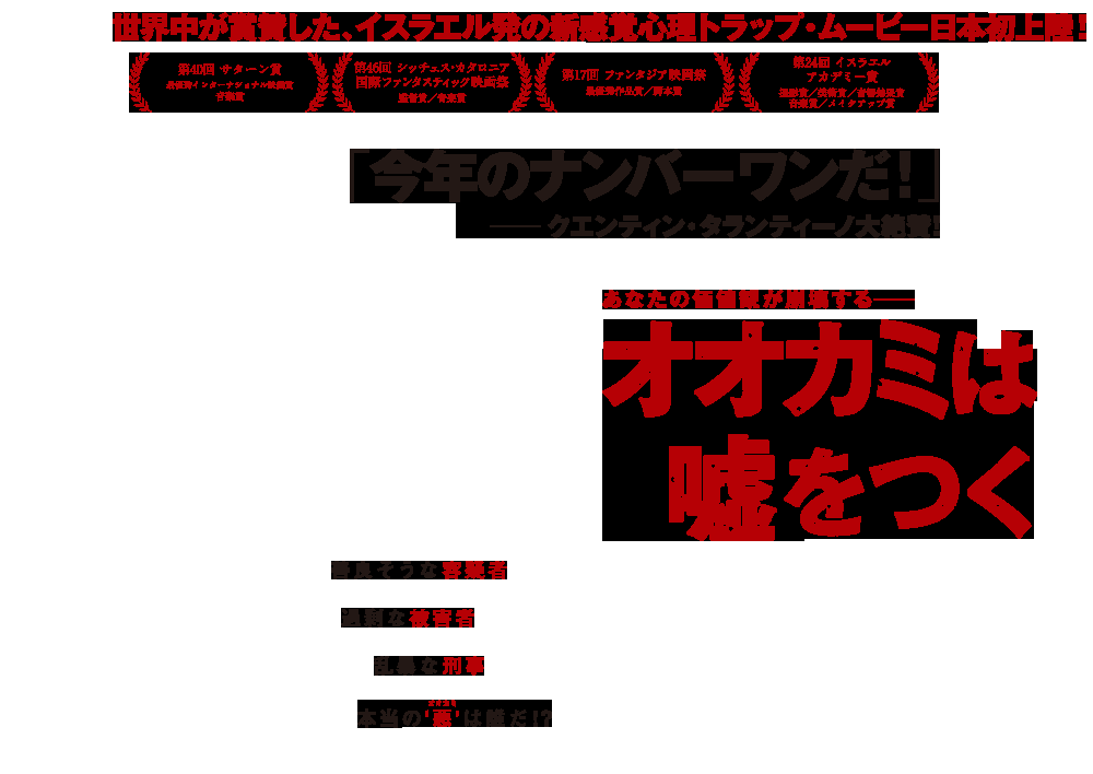 後味の悪い映画を紹介するトピ