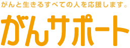 難しい食道発声はもういらない。訓練なしで、自然に声が出せる 失われた声を回復する簡単「気管食道シャント法」 | がんサポート