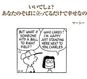 このセリフに打たれた!!と言う、名言&迷言!!