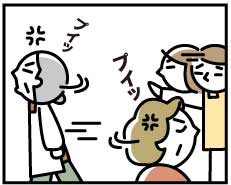 義理の両親に注意されたことありますか？