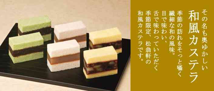 カステラが好きな人~!!