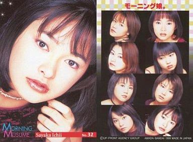 元モーニング娘。市井紗耶香、髪バッサリで真木よう子似？「可愛すぎ」と反響