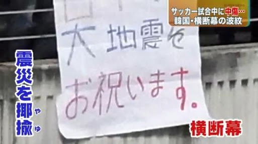 「8.6秒バズーカー」止まらないデマ被害 あの
