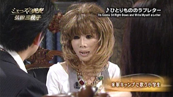 あなたの周りの美魔女