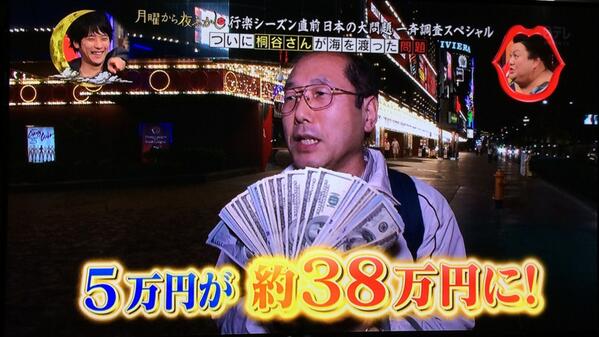 菊地亜美“カジノ狂い”だった、2013年から3か月に1度のペースで