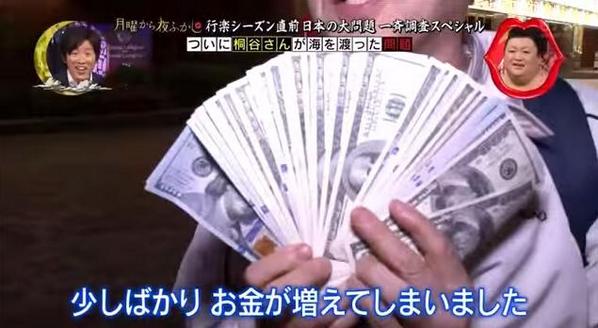 菊地亜美“カジノ狂い”だった、2013年から3か月に1度のペースで