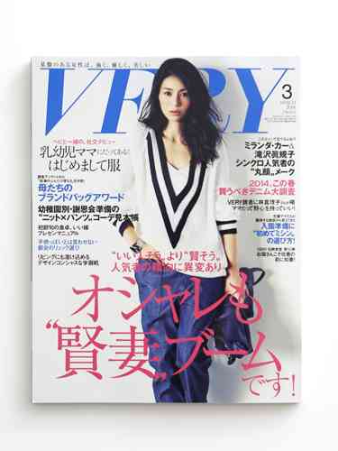 女性誌「ＶＥＲＹ」が示したオシャレな心意気 - 上間常正　＠モード - 朝日新聞デジタル＆ｗ