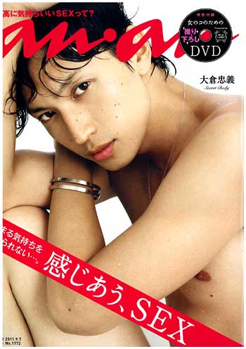 「anan」表紙にピース！コンビ芸人初、又吉直樹は三島賞候補に