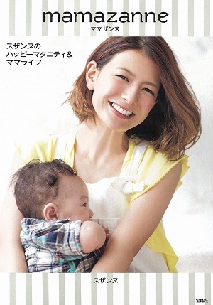 スザンヌ離婚で“怯えている”女性タレントたち!? - ネタりか