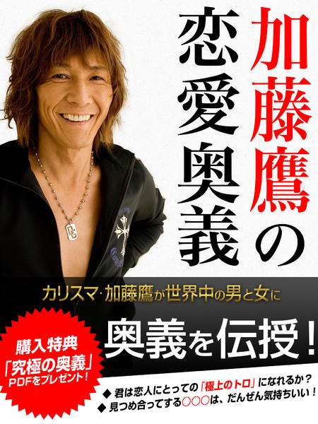 櫻井翔の歴代彼女は…暴露本が明かした嵐メンバーの意外な恋愛事情
