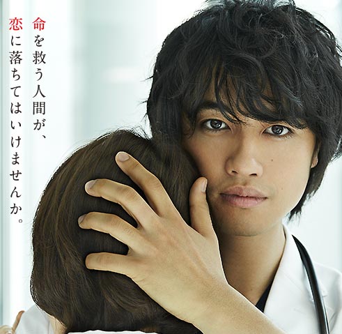 【実況・感想】医師たちの恋愛事情（第4話）