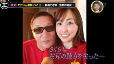 出口見えない「殉愛」裁判…やしきたかじん妻さくらさんはネット中傷で体調不良