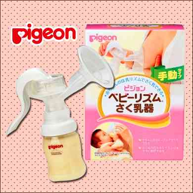 搾乳機使われました？