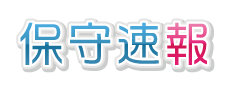 【国民一人当たりの税金負担】天皇陛下には年間五円、在日には三万円｜保守速報