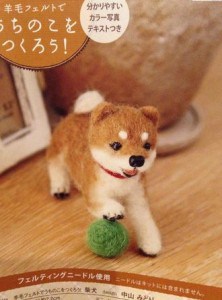   【画像まとめ】羊毛フェルトで作る犬や猫の出来栄えが笑える結果に（笑）