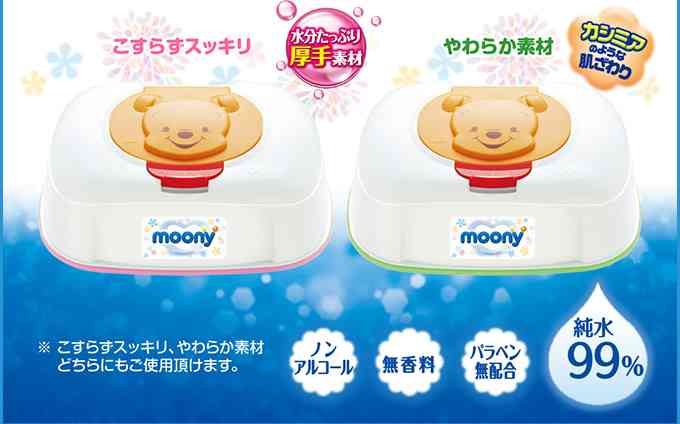 赤ちゃんのお尻拭き