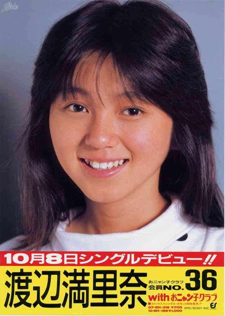 渡辺満里奈が急激に劣化!?「満里奈ってわからなかった」