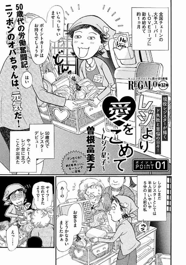 レジの仕事をされてる方、いろいろ語りましょう！