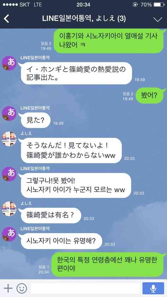 LINEしてない人