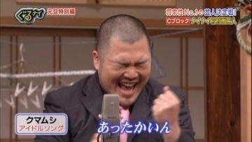 チャンネルを変えたくなる芸能人