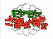 友人のもやっとするところ