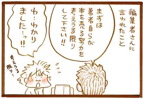 【アダルト注意】元交際相手による評論家・岡田斗司夫の暴露マンガ第3弾がネットで公開される