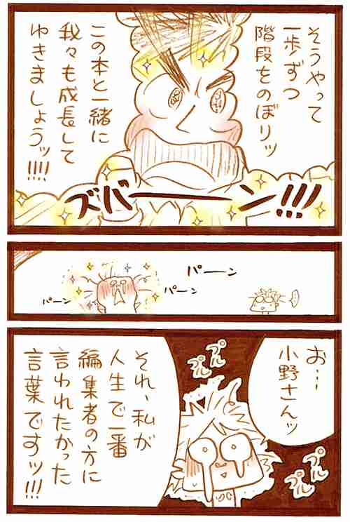 【アダルト注意】元交際相手による評論家・岡田斗司夫の暴露マンガ第3弾がネットで公開される