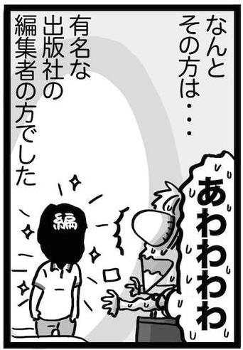 【アダルト注意】元交際相手による評論家・岡田斗司夫の暴露マンガ第3弾がネットで公開される