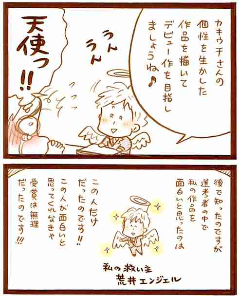 【アダルト注意】元交際相手による評論家・岡田斗司夫の暴露マンガ第3弾がネットで公開される
