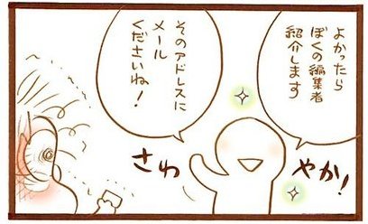 【アダルト注意】元交際相手による評論家・岡田斗司夫の暴露マンガ第3弾がネットで公開される