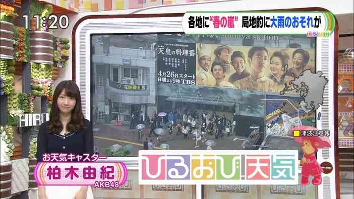 AKB48ゆきりんこと柏木由紀さん、ひるおびで天気予報するも鼻だけになる…
