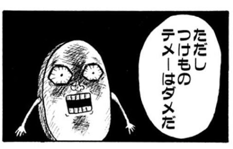 画力のない漫画家