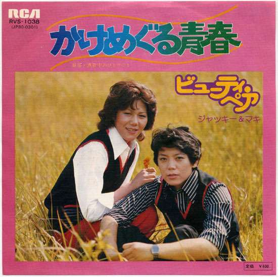 これを・この人を知っていたら、おばさん認定⁉︎