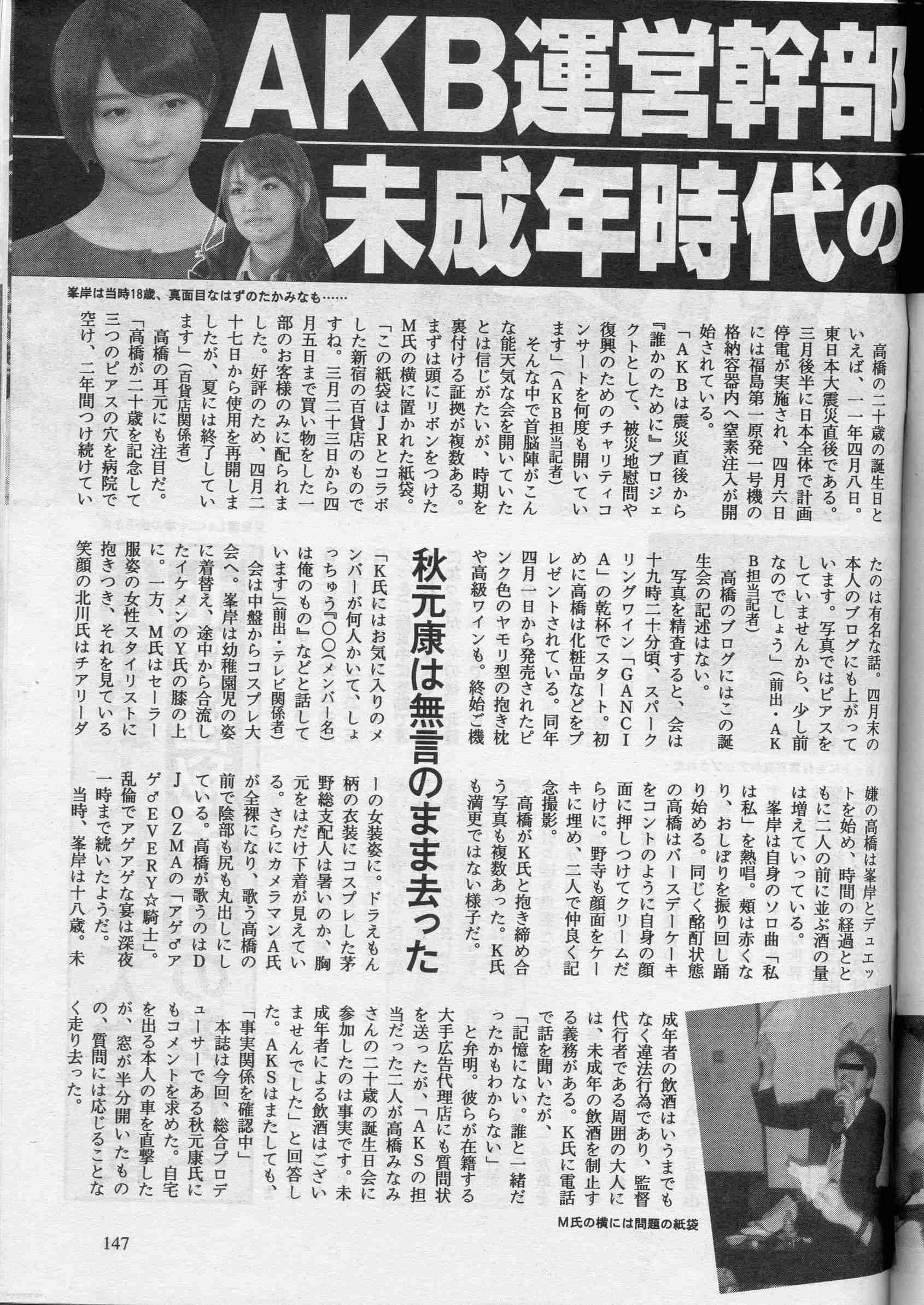 AKB48島崎遥香の写メ会がひどすぎる！小嶋陽菜との落差がすごいと話題