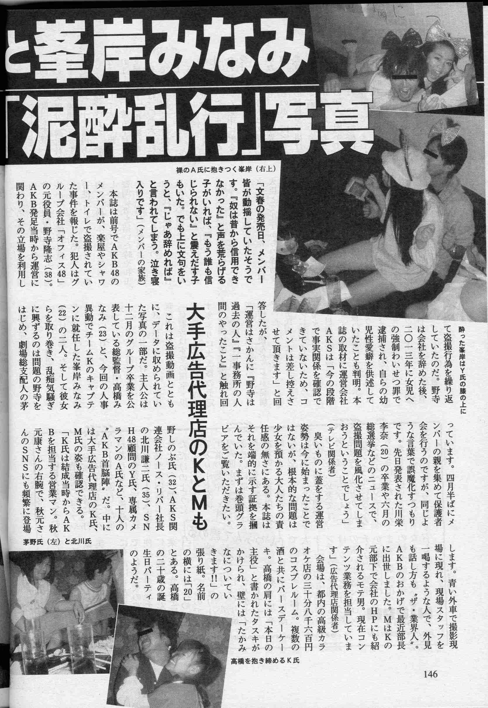 AKB48島崎遥香の写メ会がひどすぎる！小嶋陽菜との落差がすごいと話題